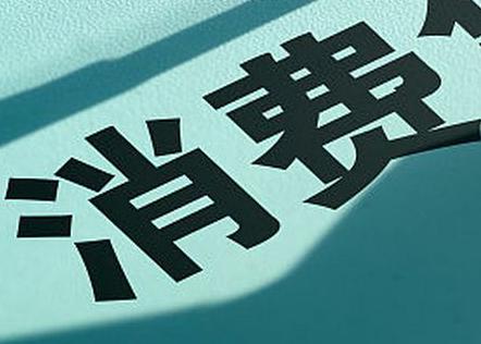 西林个人消费贷款办理条件?