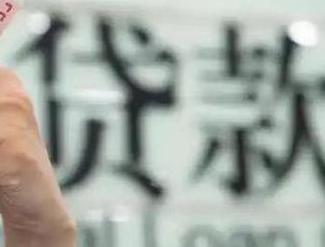 西林贷款到期怎么续贷？